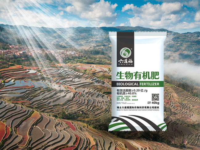 生物有機(jī)肥