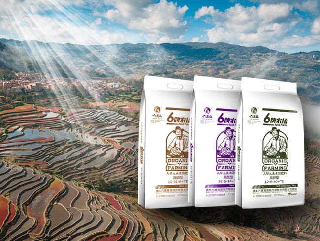 6牌農(nóng)場大量元素水溶肥