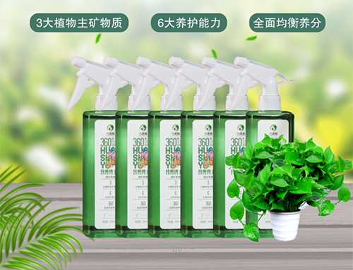 花善語 免稀釋綠葉專用營養(yǎng)液