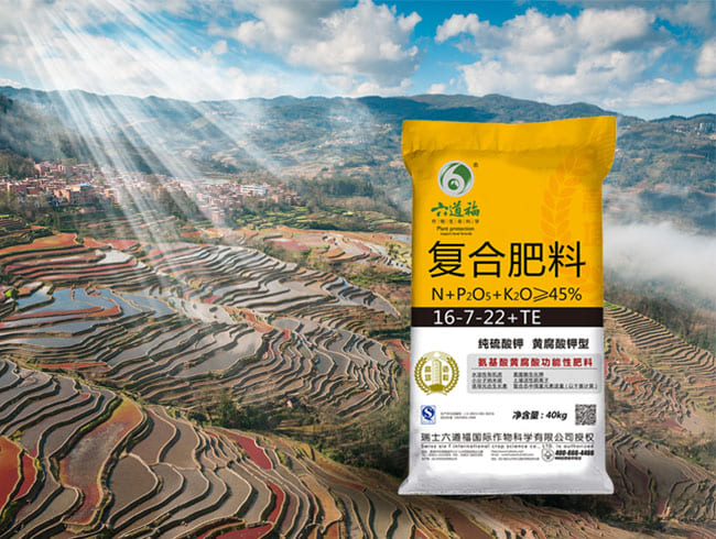 黃腐酸鉀型復合肥