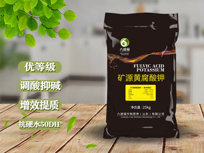 礦源黃腐酸鉀 優(yōu)等級 25kg